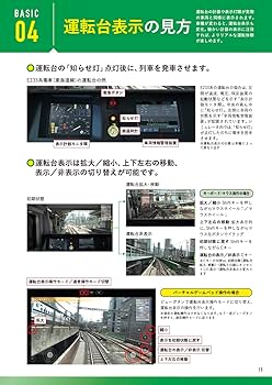 2006 PC攻略本 Train Simulator 攻略 トレインシミュ/M1 2006 PC攻略本 Train Simulator 攻略 トレインシミュ/M1 2006 PC